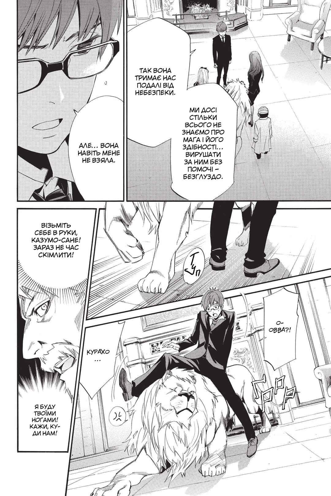 Noragami Chapter 60 - Page 13