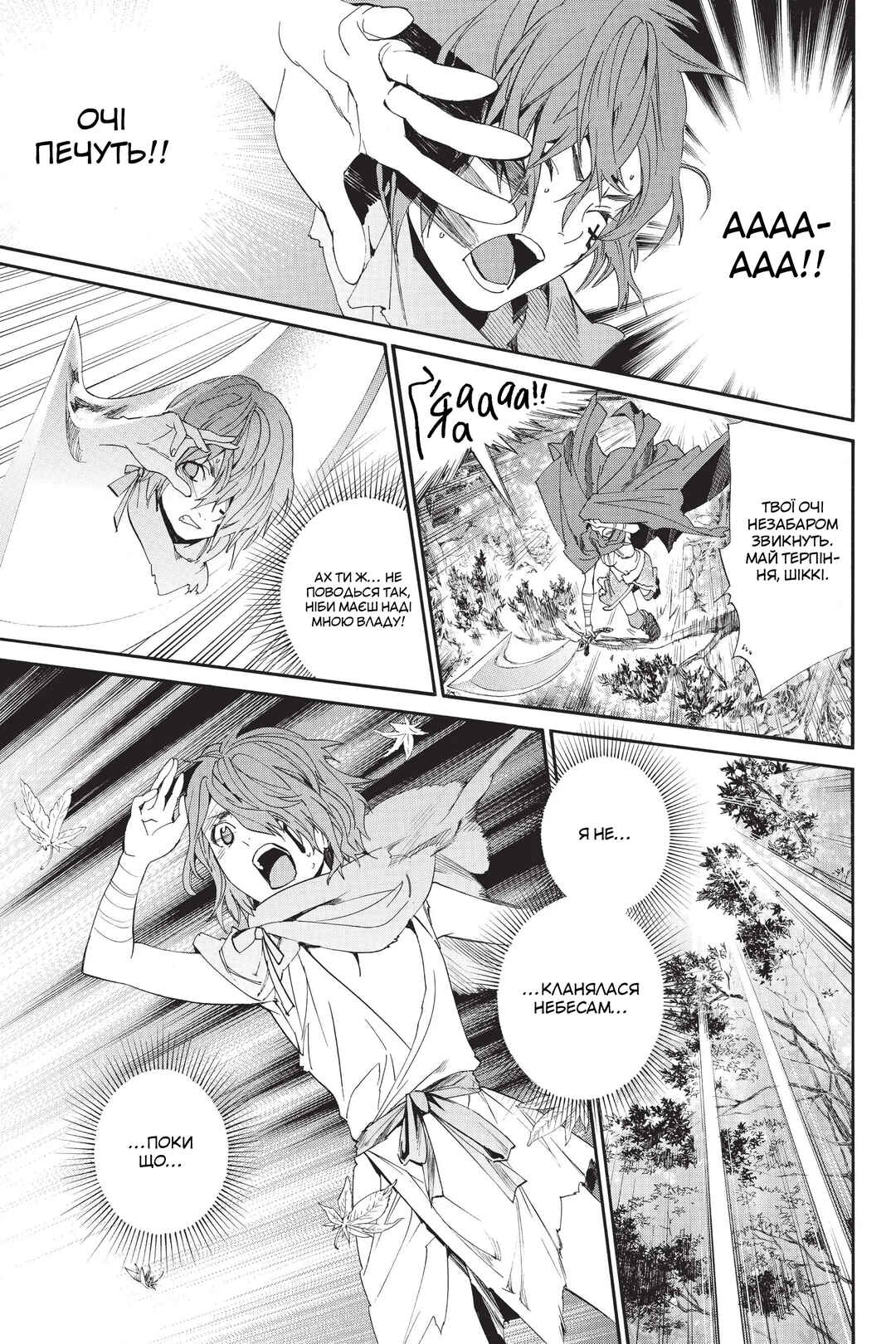 Noragami Chapter 60 - Page 18