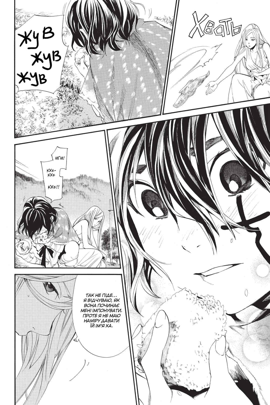 Noragami Chapter 60 - Page 26