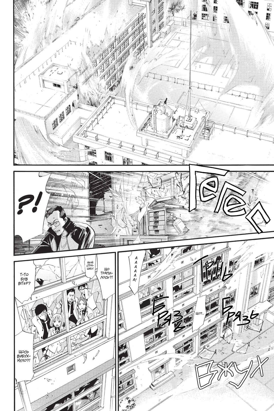 Noragami Chapter 60 - Page 30