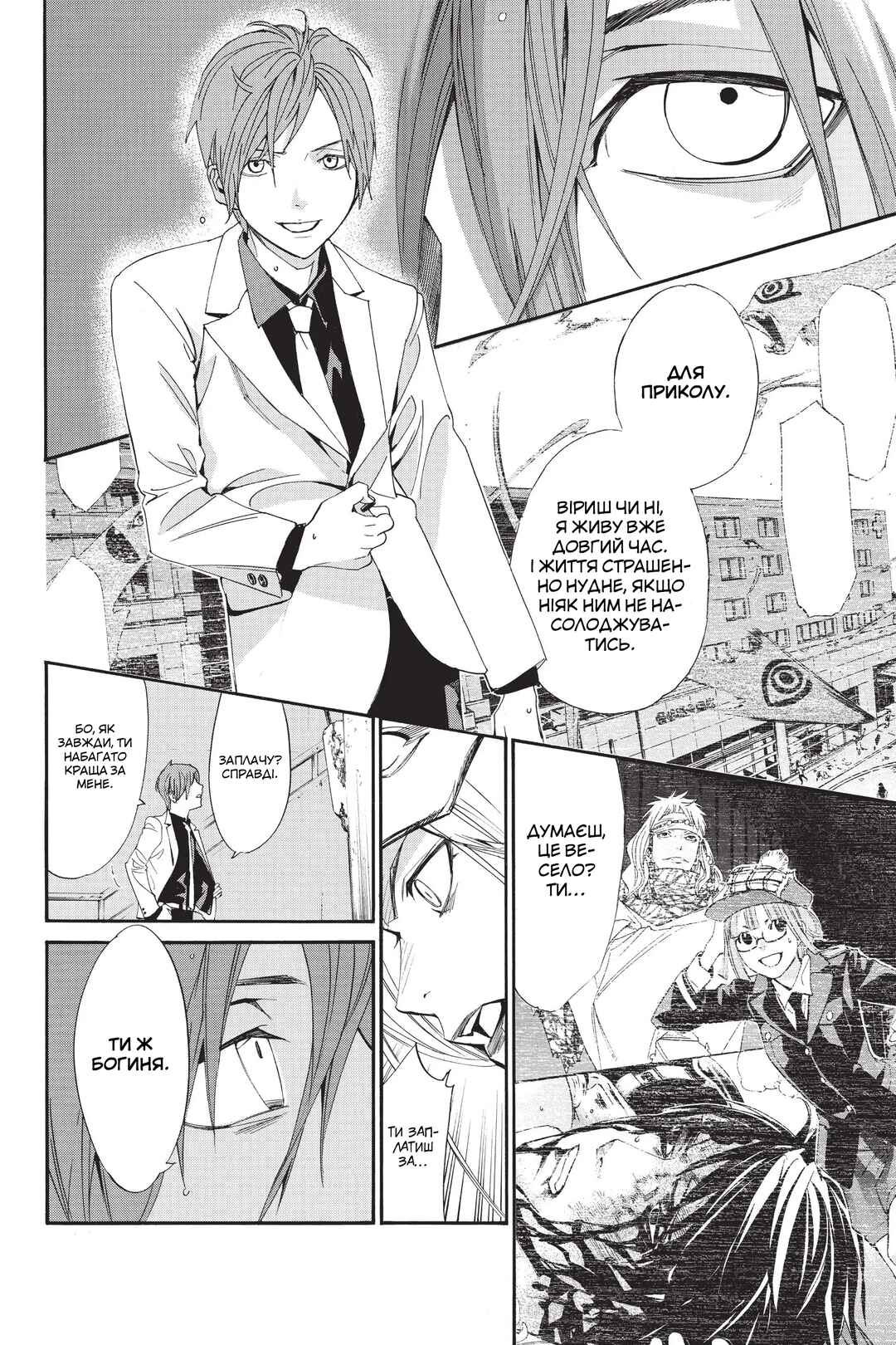 Noragami Chapter 60 - Page 36