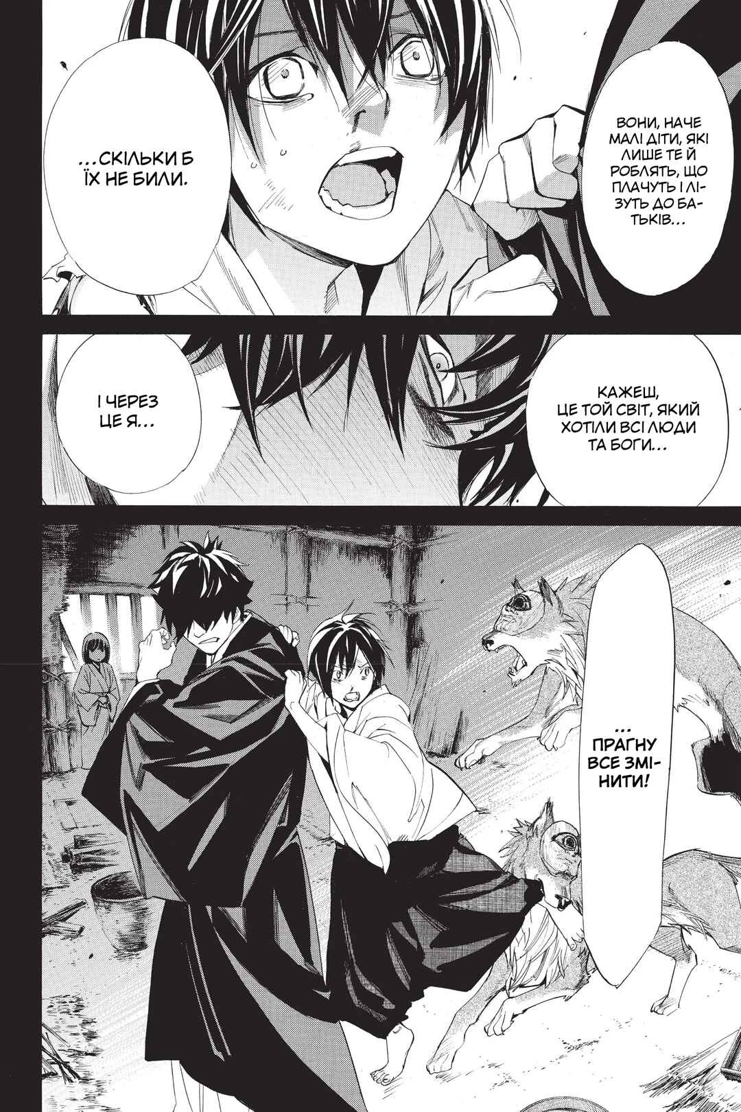 Noragami Chapter 60 - Page 38