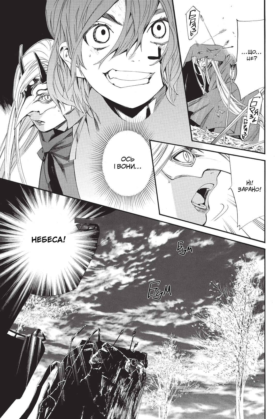 Noragami Chapter 60 - Page 41