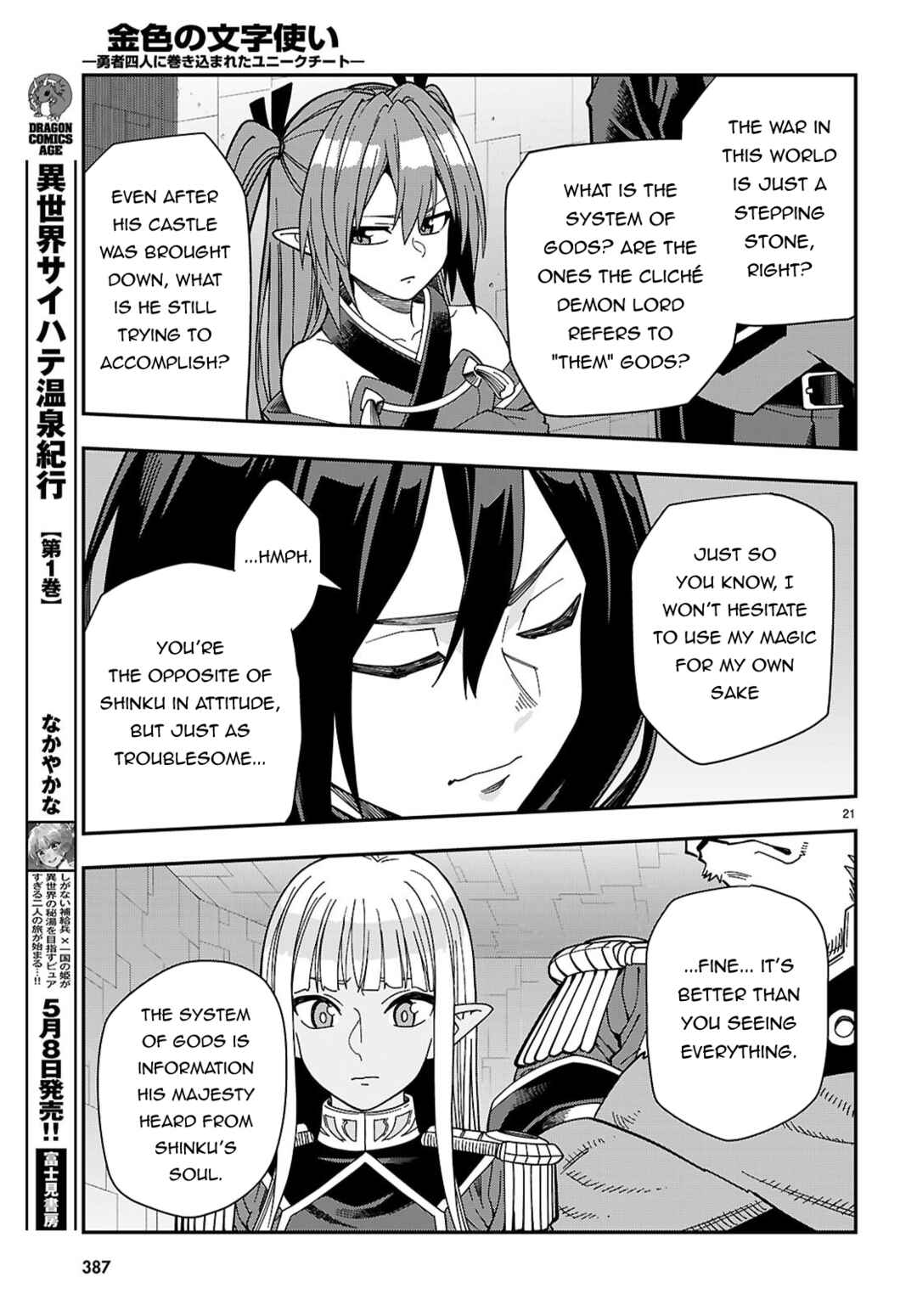 Konjiki no Word Master: Yuusha Yonin ni Makikomareta Unique Cheat Chapter 129 - Page 22