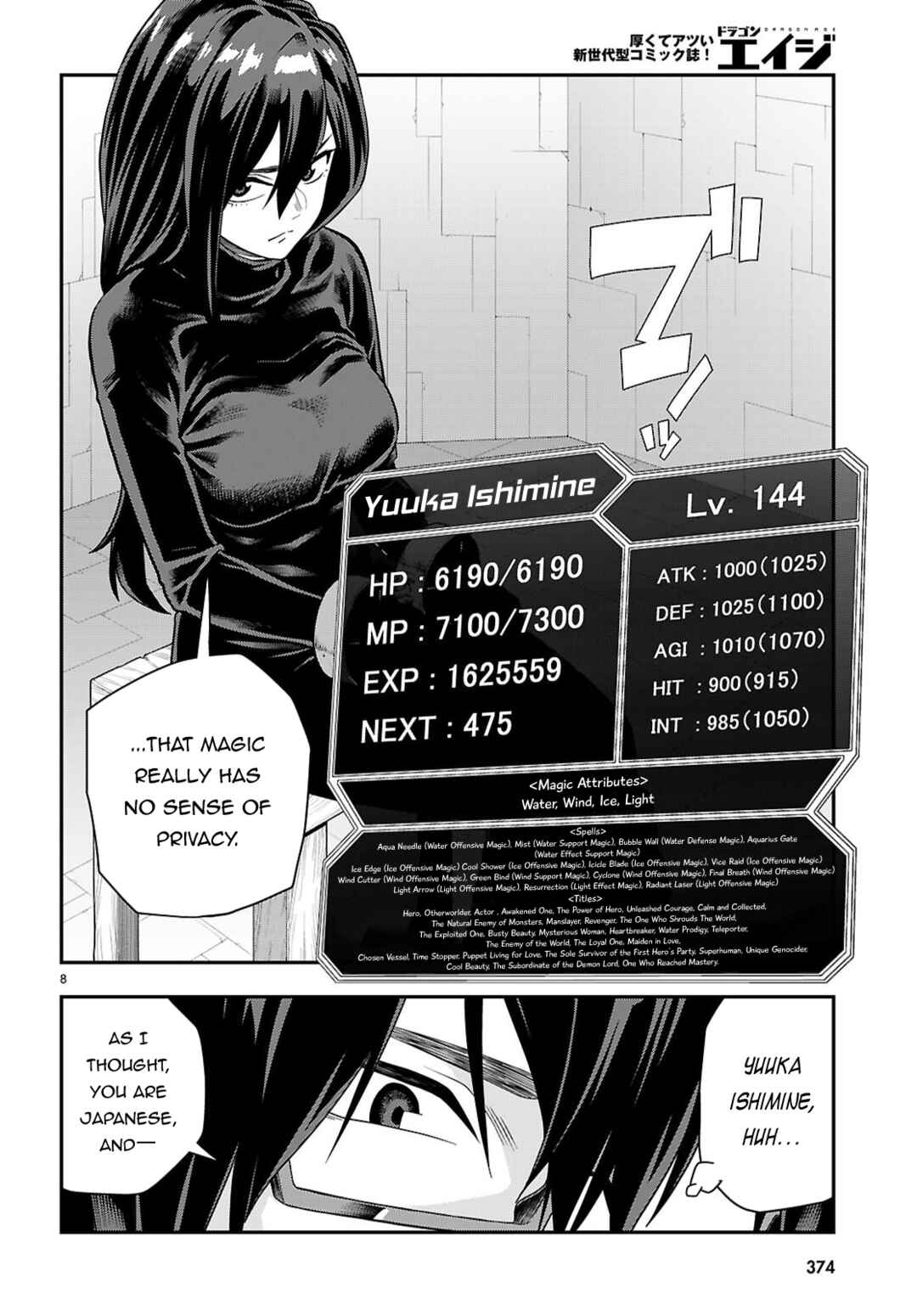 Konjiki no Word Master: Yuusha Yonin ni Makikomareta Unique Cheat Chapter 129 - Page 9