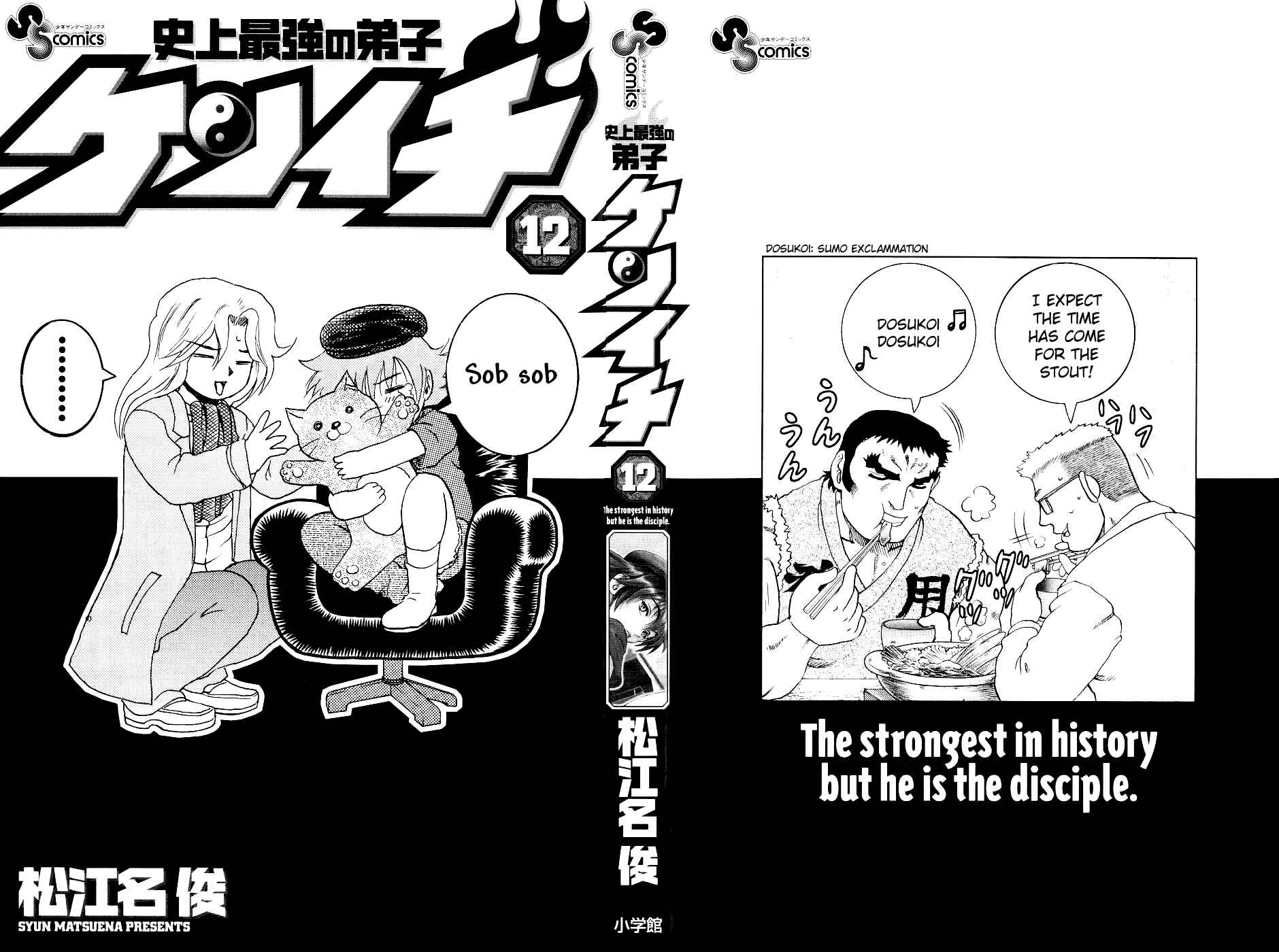 Shijou Saikyou no Deshi Kenichi Chapter 99 - Page 3