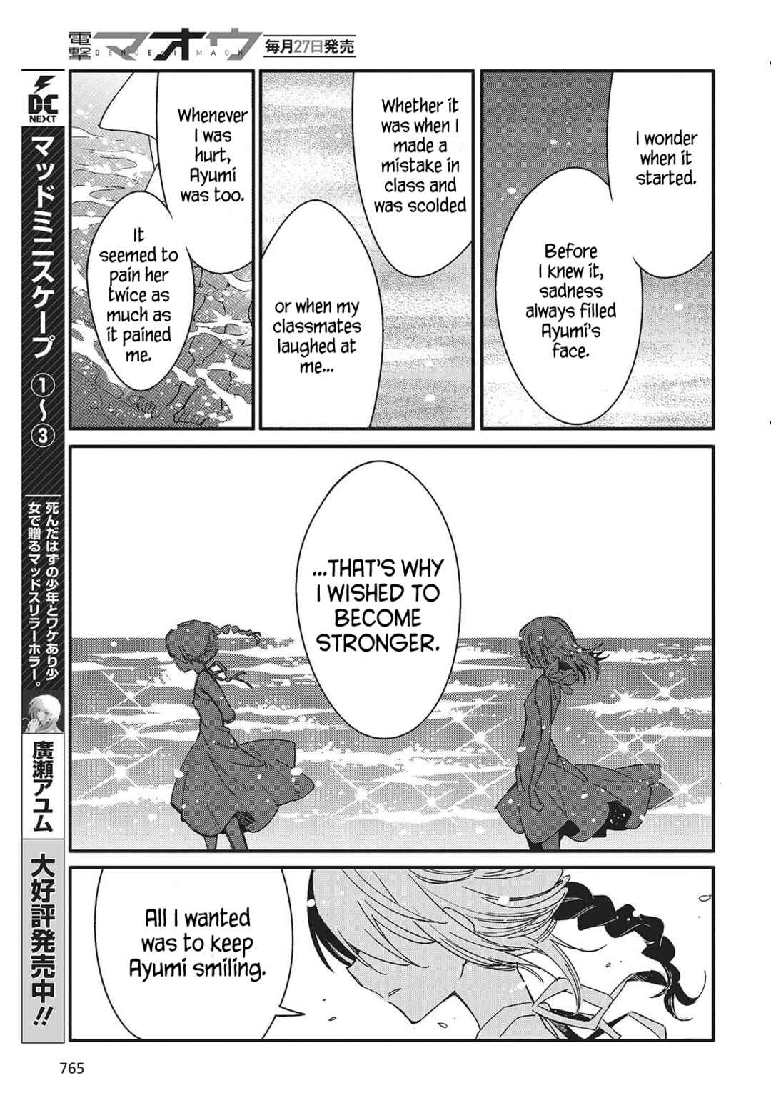 Kodoku no Kochou wa Donna Yume wo Miru no ka? Chapter 15 - Page 13