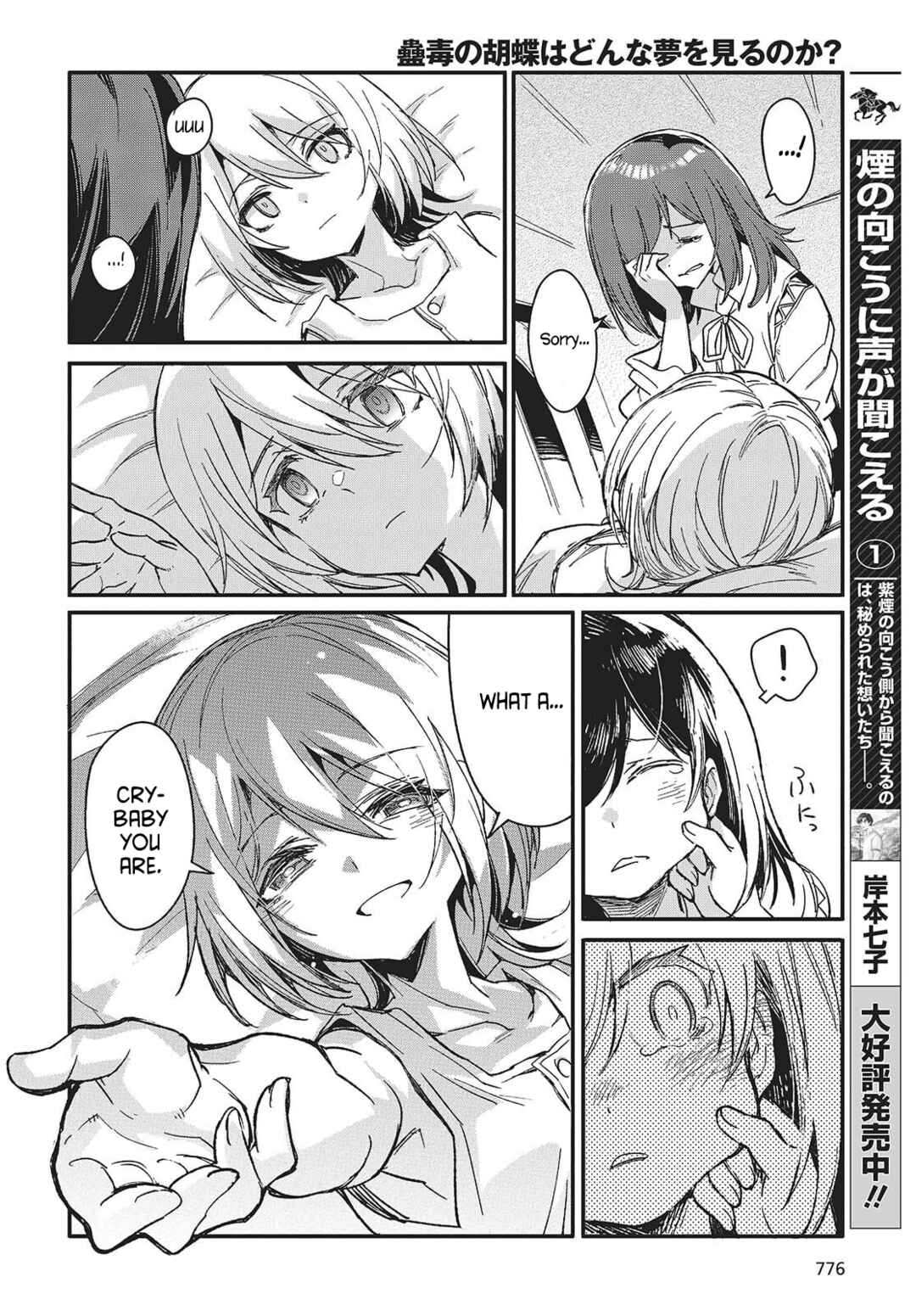 Kodoku no Kochou wa Donna Yume wo Miru no ka? Chapter 15 - Page 24