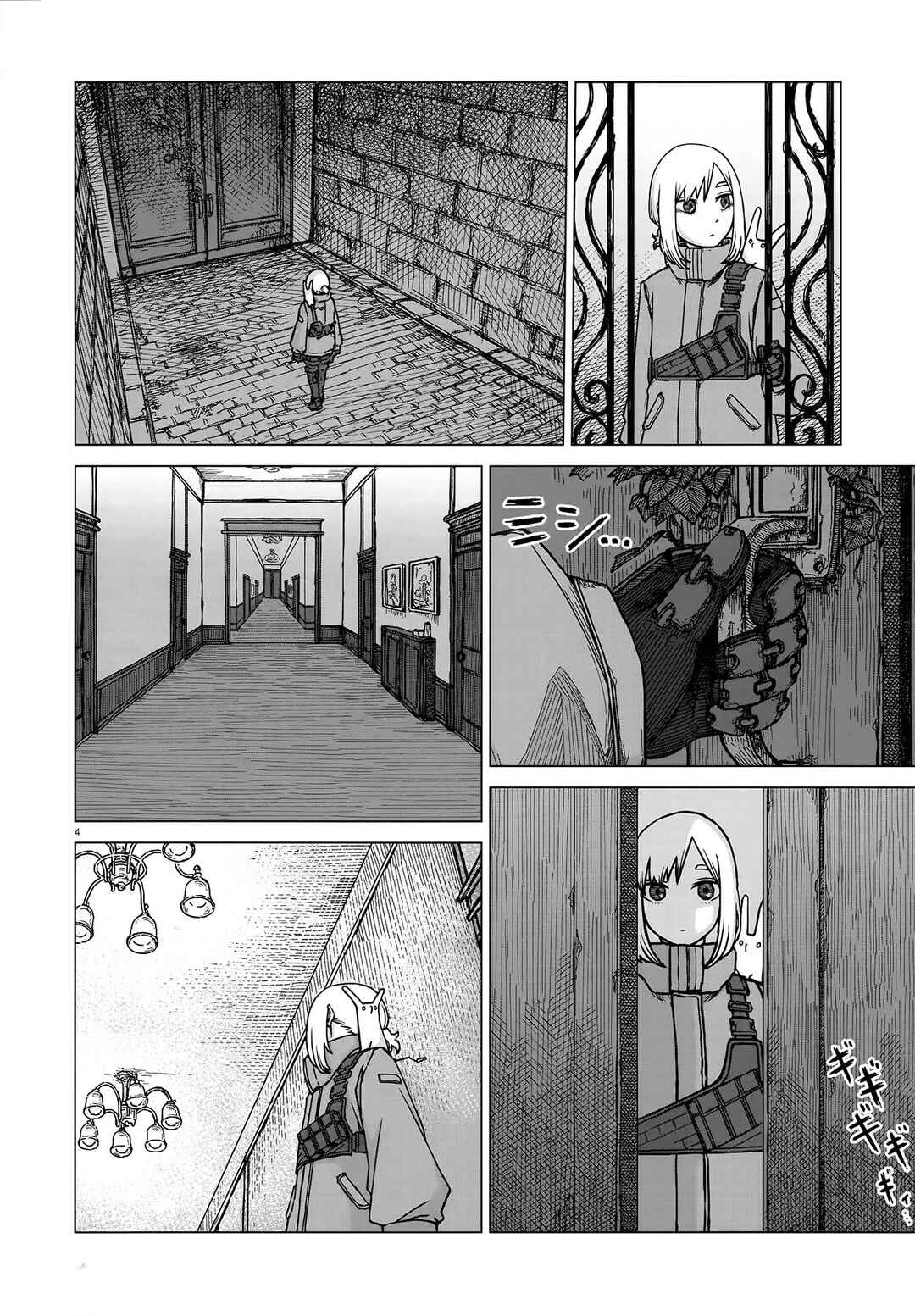 Usuzumi no Hate Chapter 4 - Page 5