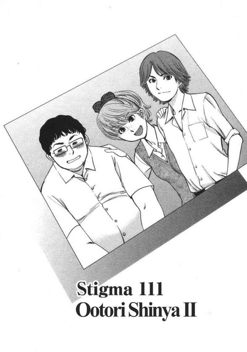Look at this S! Cupid's Prank Chapter 111 - Page 1
