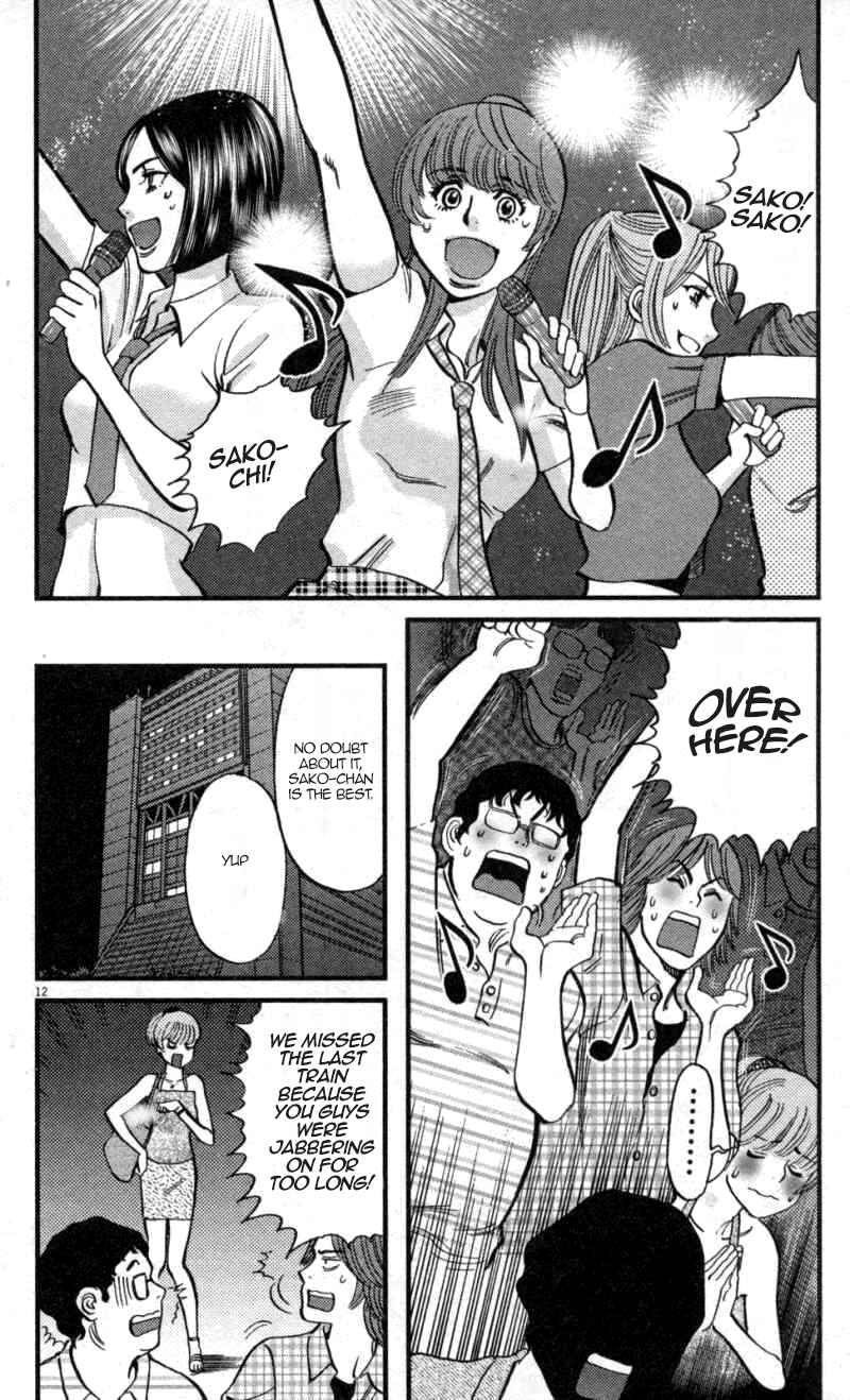 Look at this S! Cupid's Prank Chapter 111 - Page 12