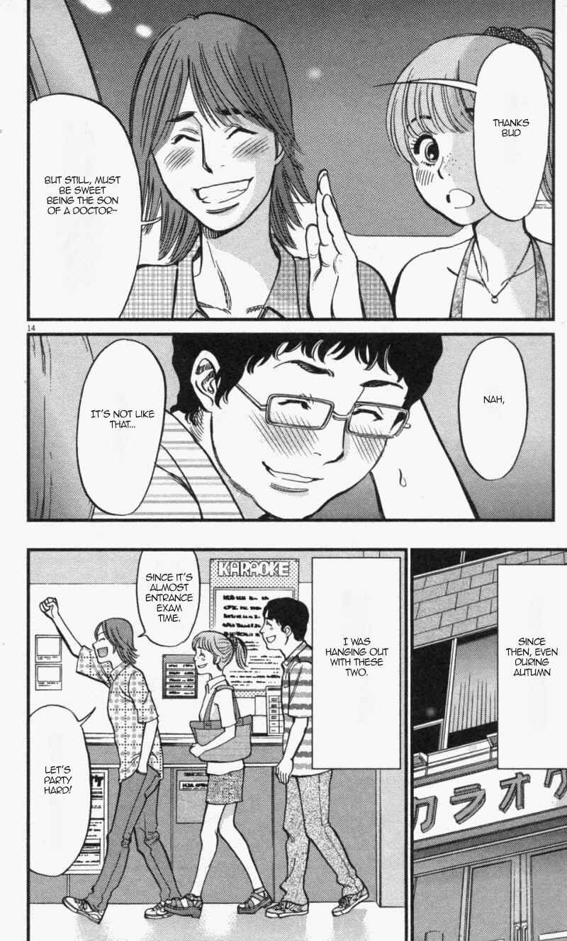 Look at this S! Cupid's Prank Chapter 111 - Page 14