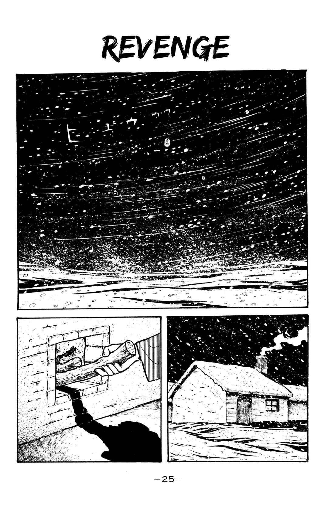 Wolf Constellation Chapter 25 - Page 1
