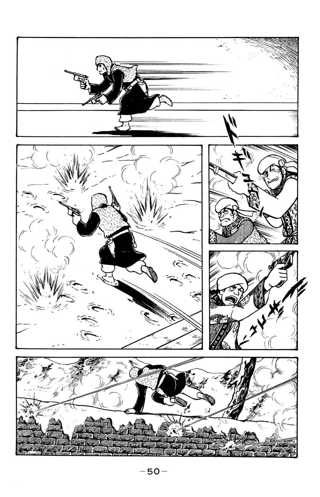 Wolf Constellation Chapter 25 - Page 26