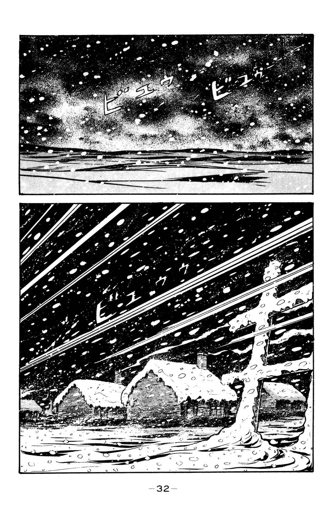 Wolf Constellation Chapter 25 - Page 8