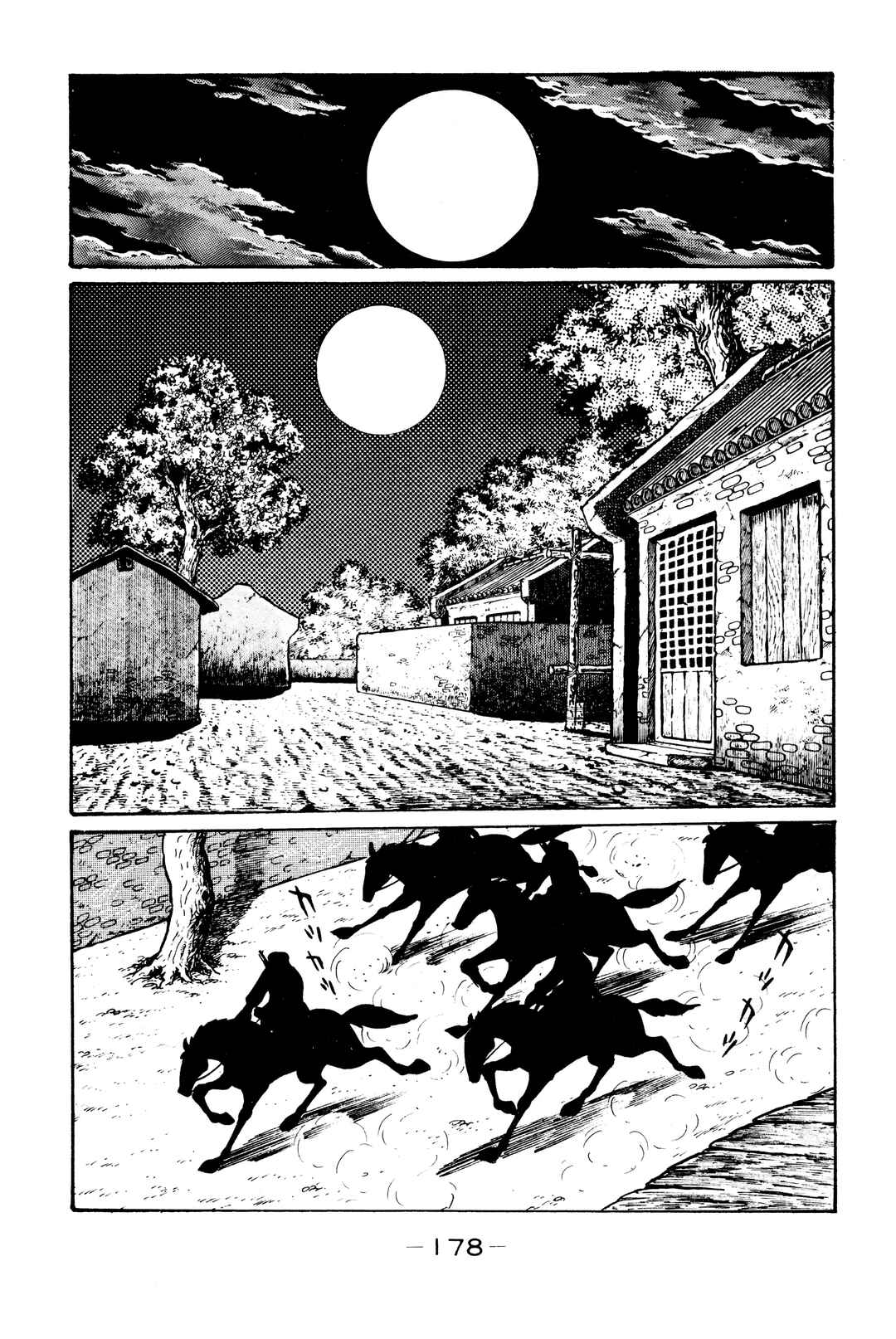 Wolf Constellation Chapter 6 - Page 20