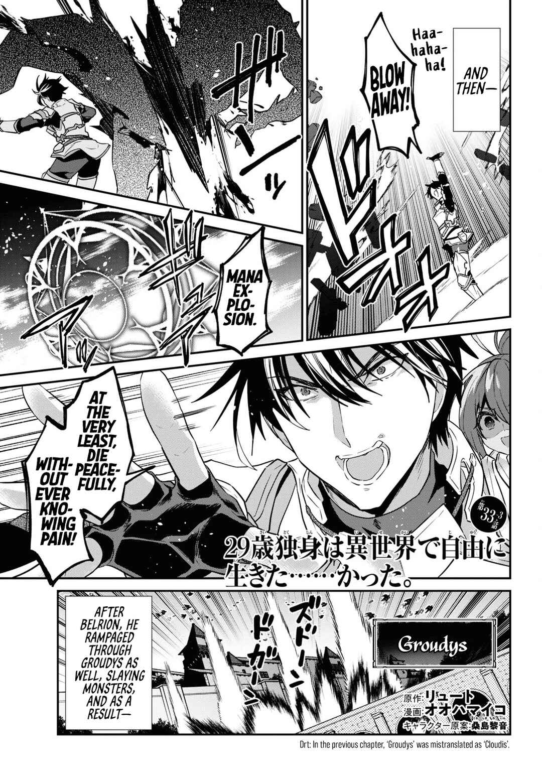 29-sai Dokushin wa Isekai de Jiyuu ni Ikita……katta. Chapter 33.3 - Page 1