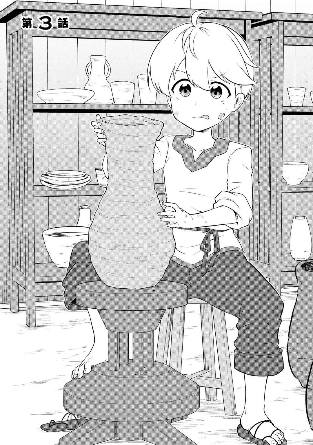 Tenseisha wa Seken Shirazu: Tokuten Skill de Slow Life!? Chapter 3.1 - Page 1