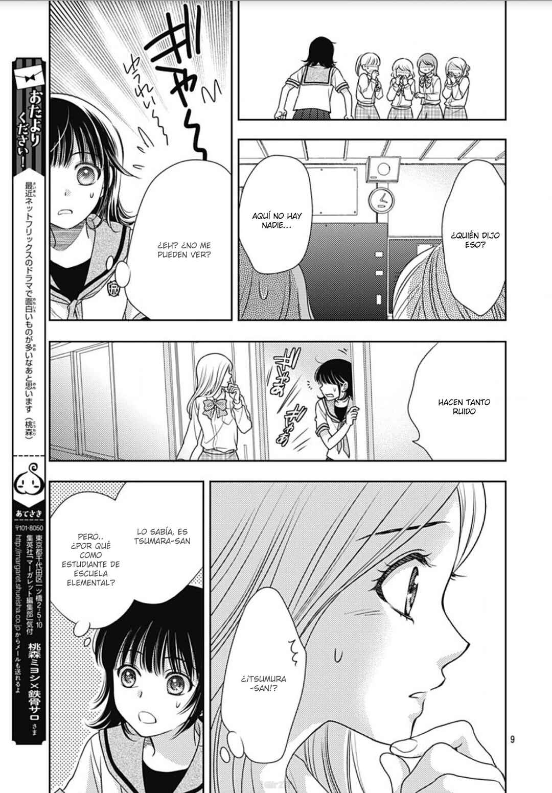 Ai ga Shinu no wa Kimi no sei Chapter 29 - Page 11