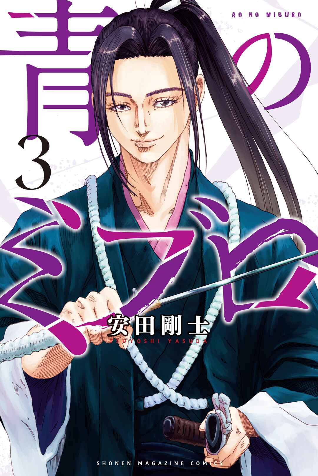 The Blue Wolves of Mibu Chapter 22 - Page 1