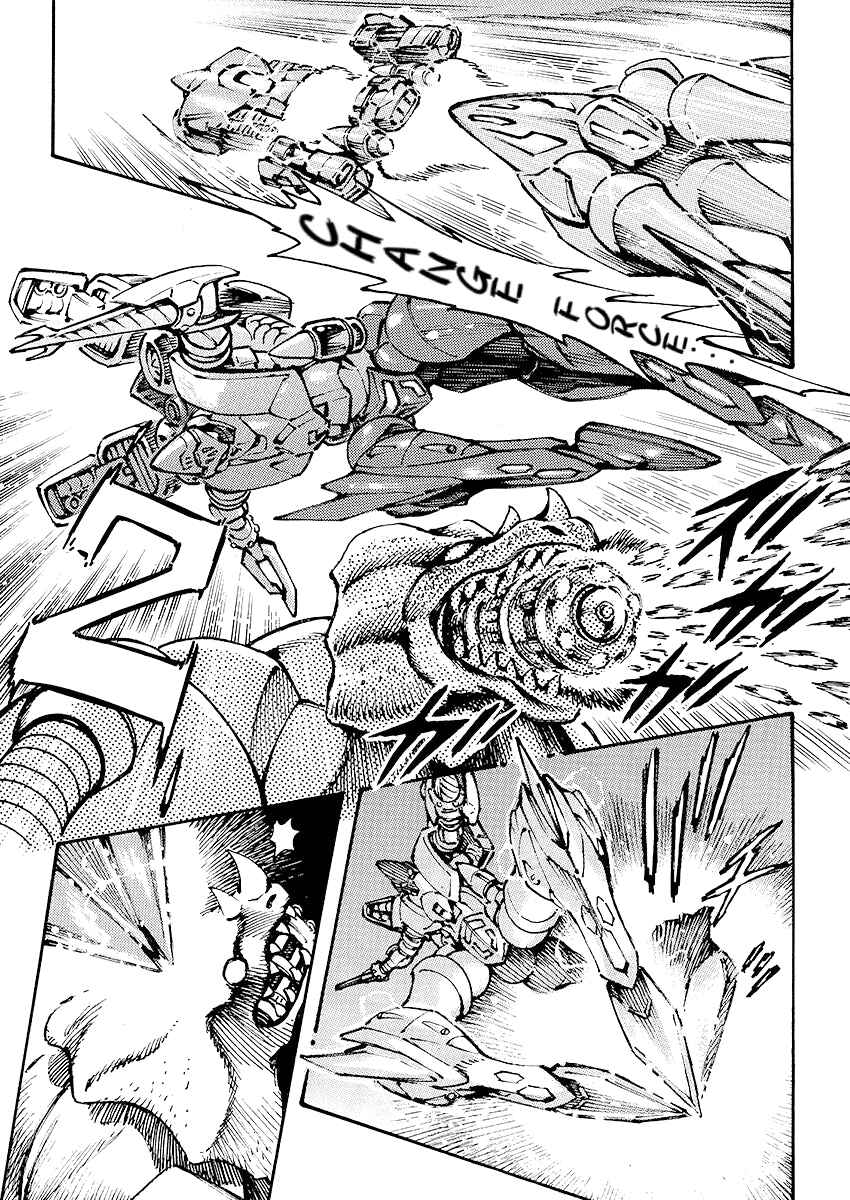 Fousu Gettaa Robo Chapter ? - Page 7