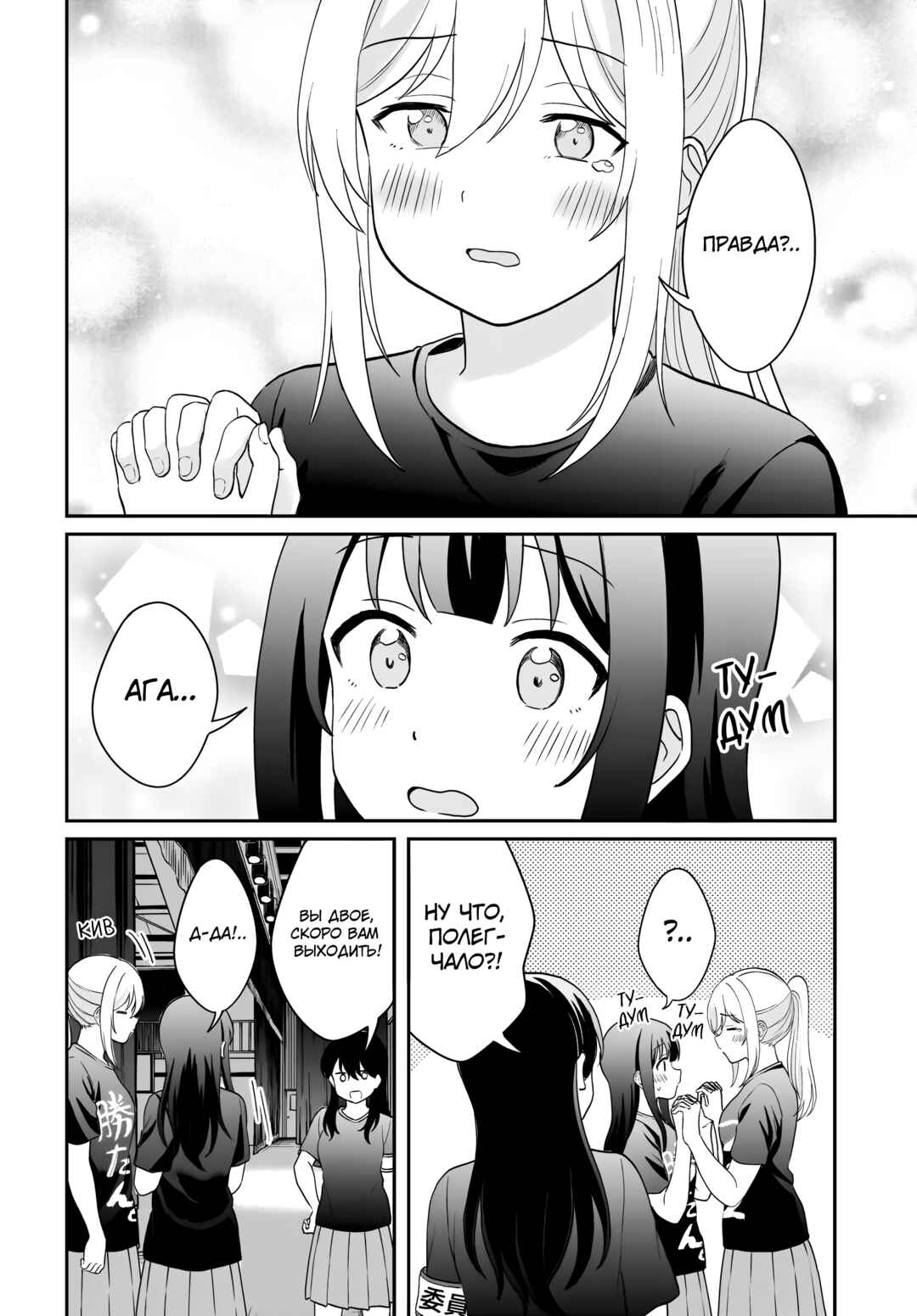 Shy na Ano Ko ni Natsukaretai Chapter 13 - Page 10