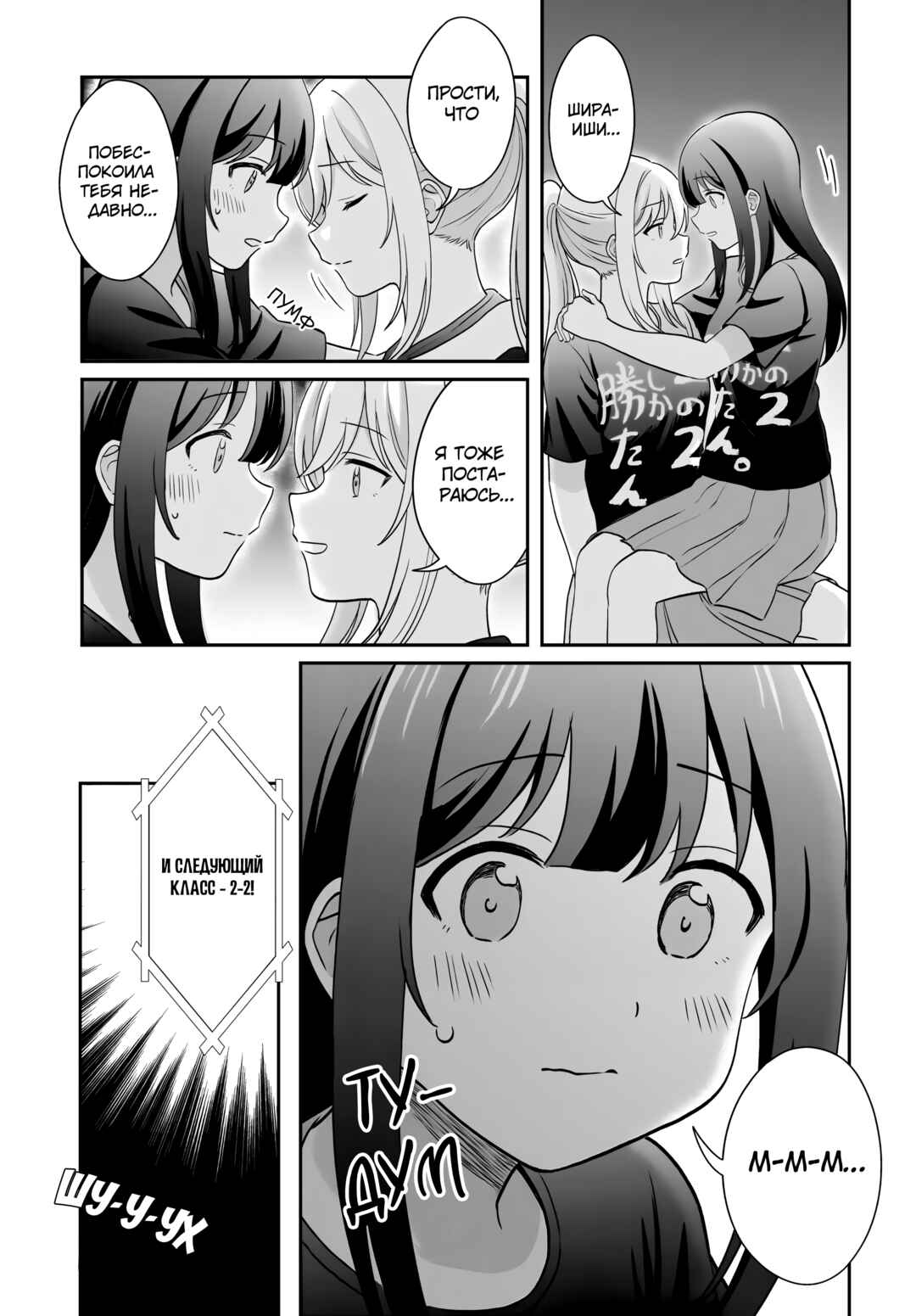 Shy na Ano Ko ni Natsukaretai Chapter 13 - Page 11