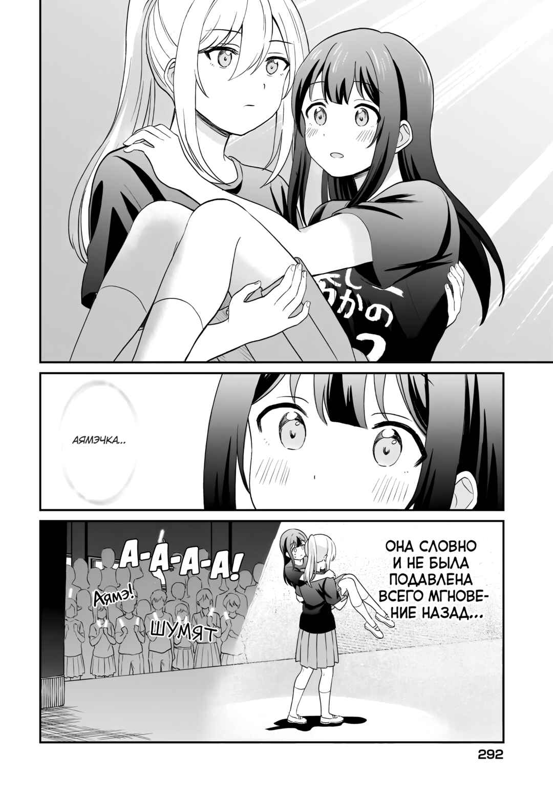 Shy na Ano Ko ni Natsukaretai Chapter 13 - Page 12