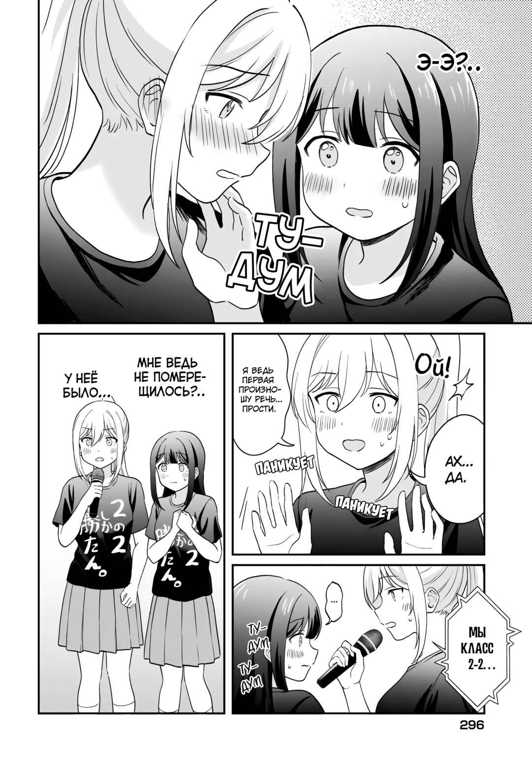 Shy na Ano Ko ni Natsukaretai Chapter 13 - Page 16