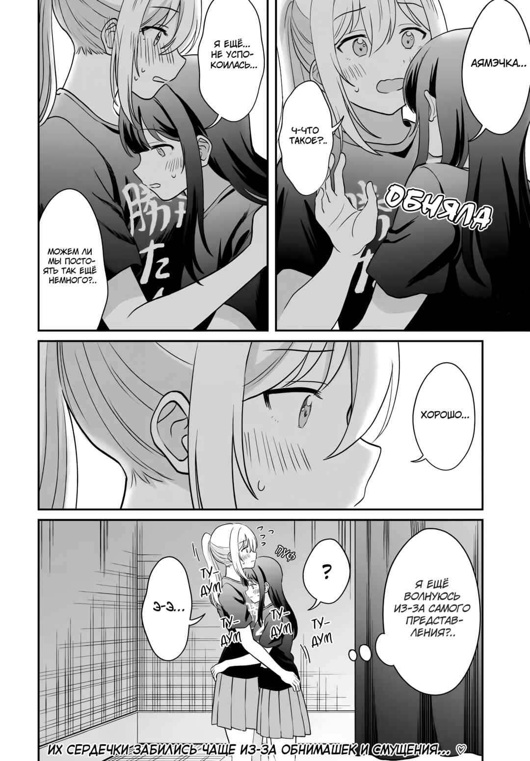 Shy na Ano Ko ni Natsukaretai Chapter 13 - Page 20