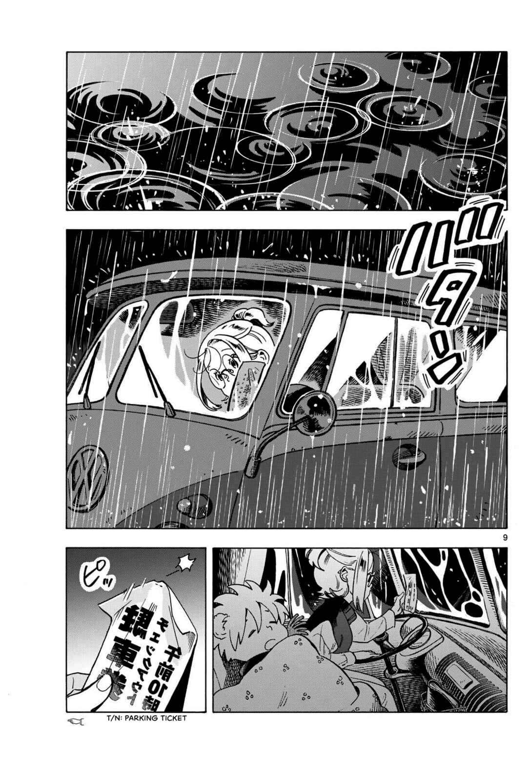 Kimi wa Akeboshi Chapter 7 - Page 9