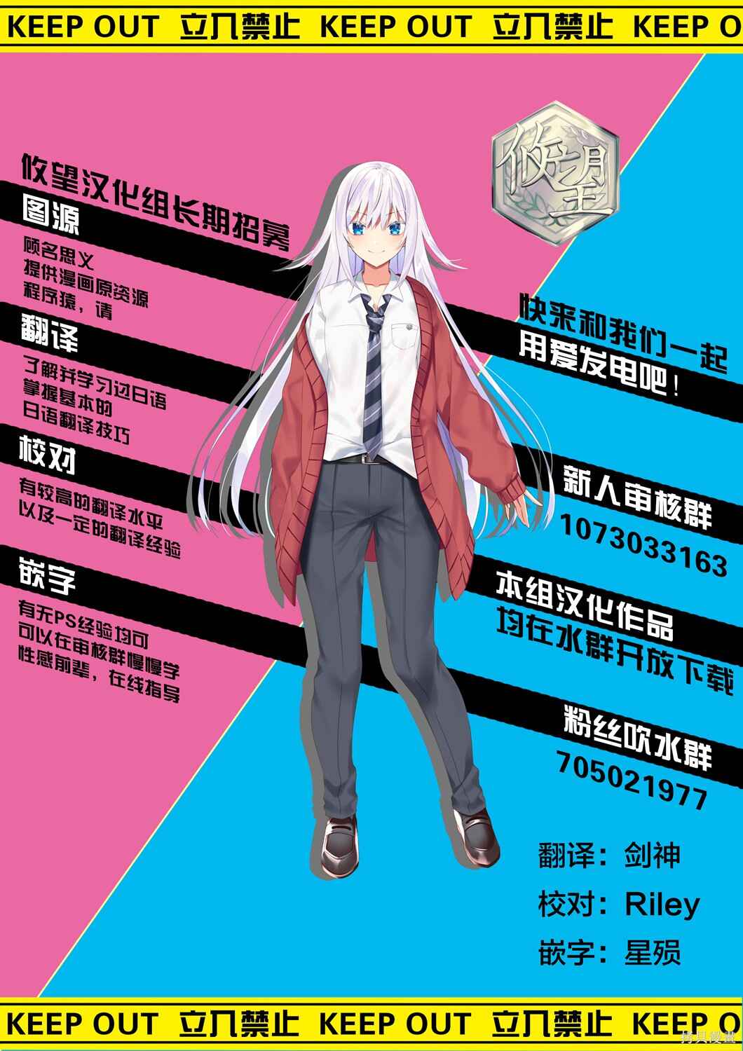 Onee Chan wa Koi Youkai Chapter 61 - Page 19