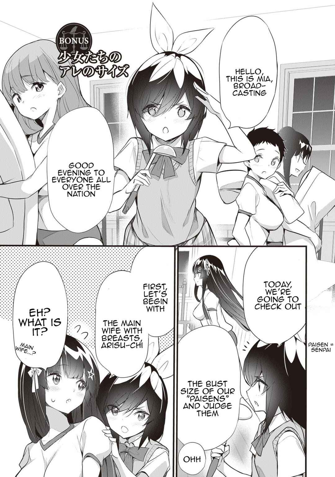 Boku wa Isekai de Fuyo Mahou to Shoukan Mahou wo Tenbin ni Kakeru. Chapter 19.5 - Page 1