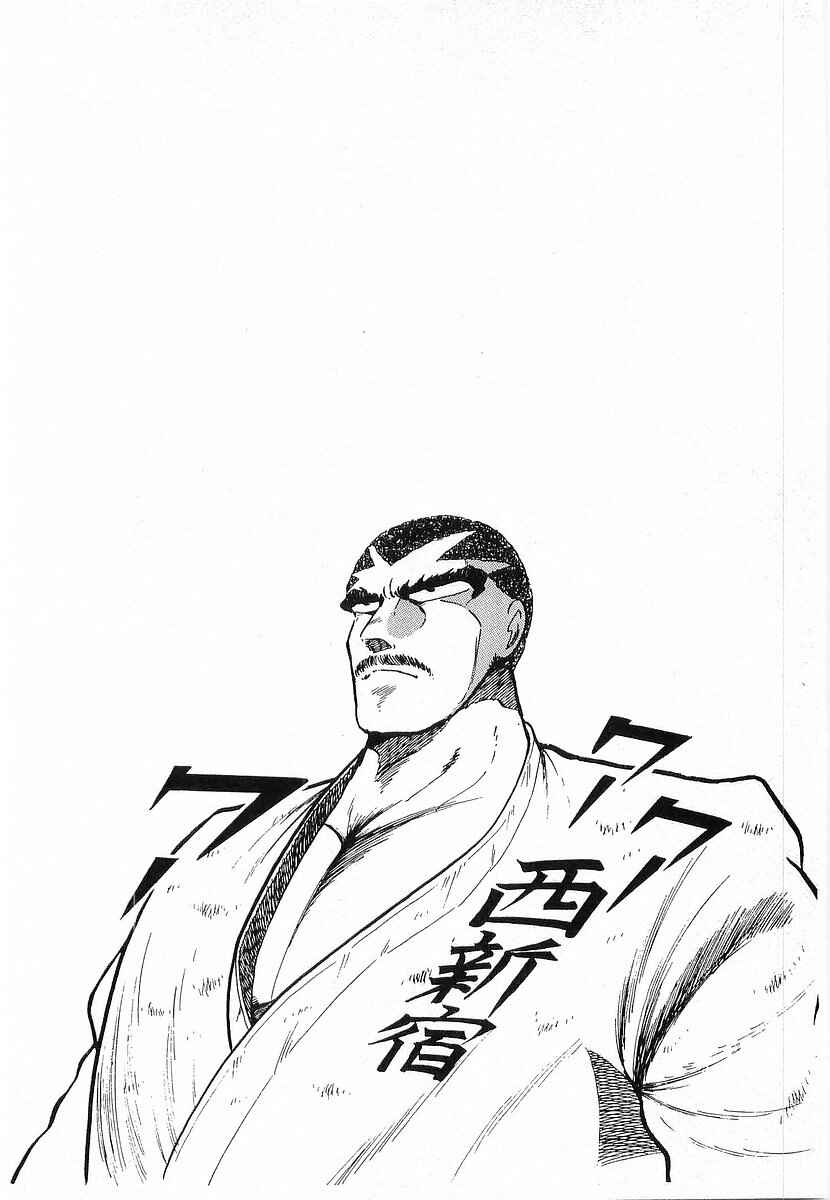 Osu!! Karate-bu Chapter 171 - Page 16