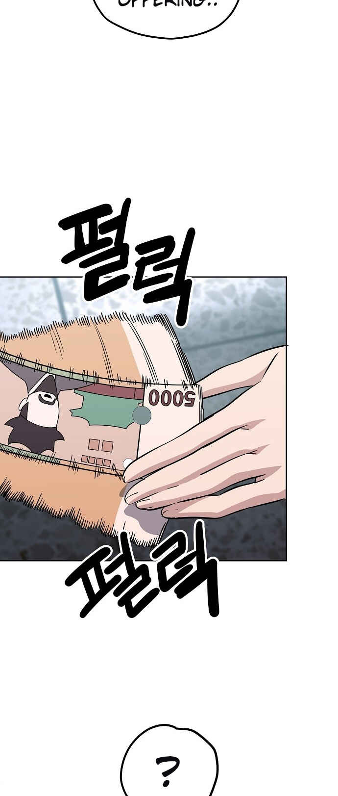 Mujikbaeksu Gye Baek-sun Chapter 107 - Page 25