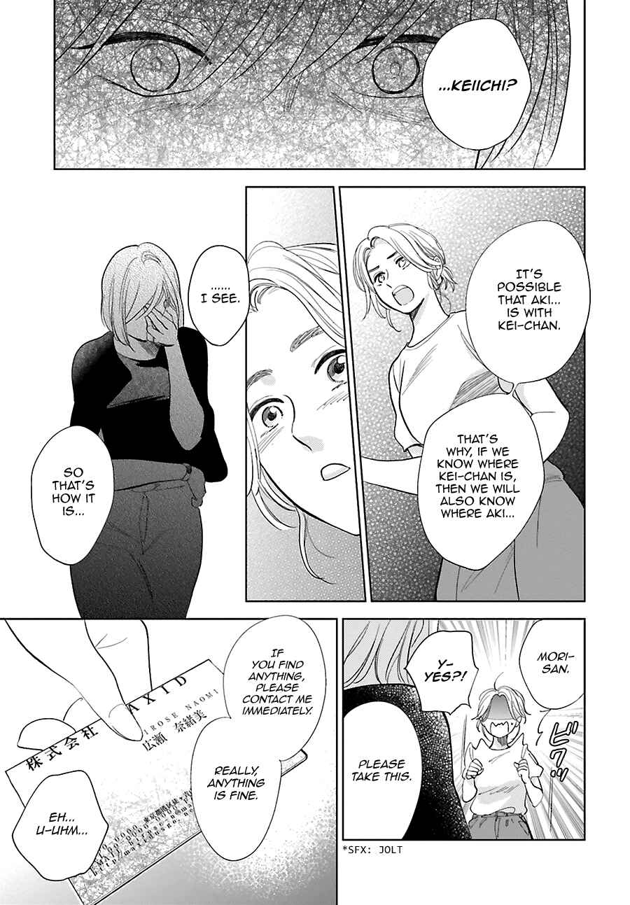 Saraba, Yoki Hi Chapter 25 - Page 18