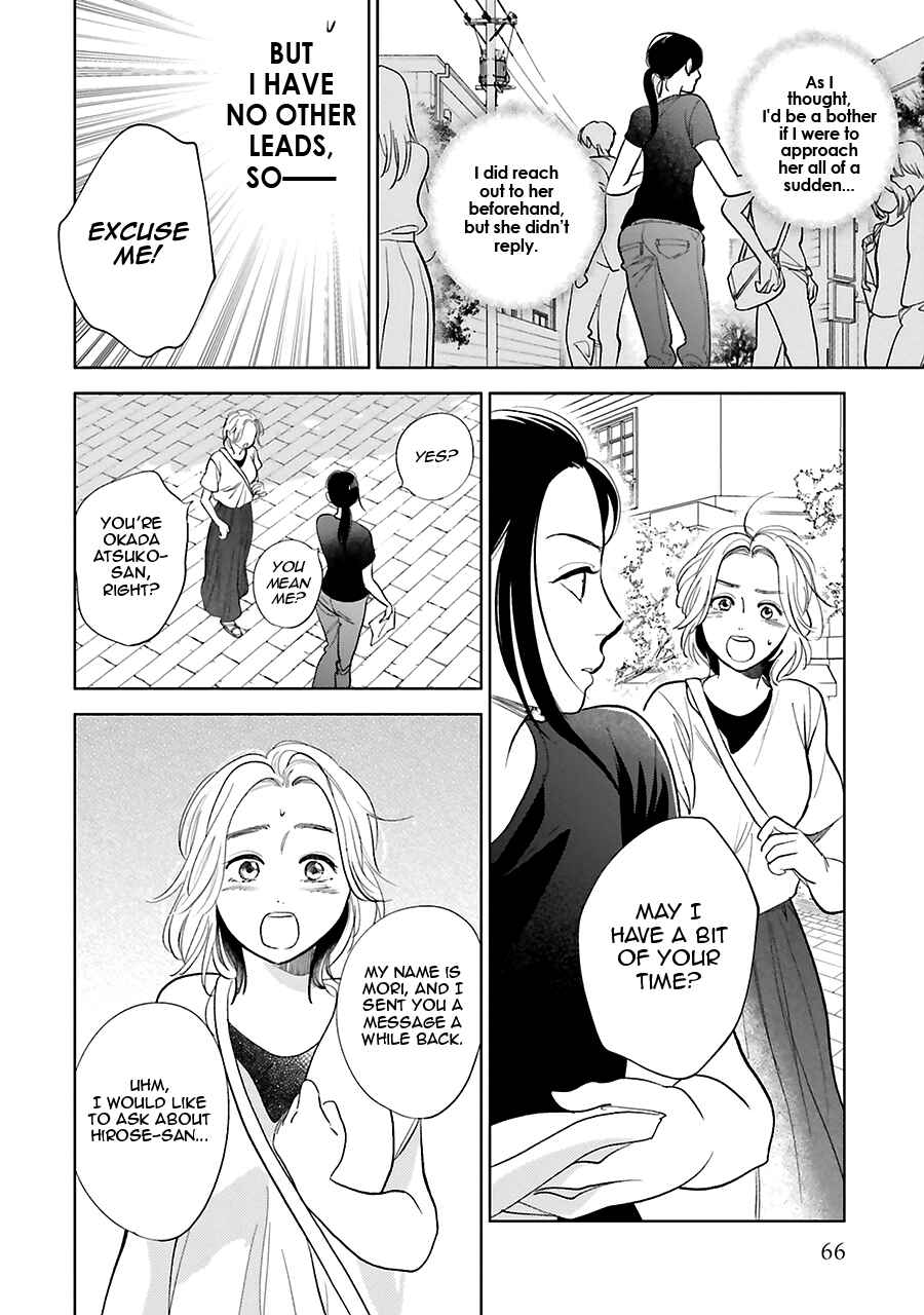 Saraba, Yoki Hi Chapter 25 - Page 25