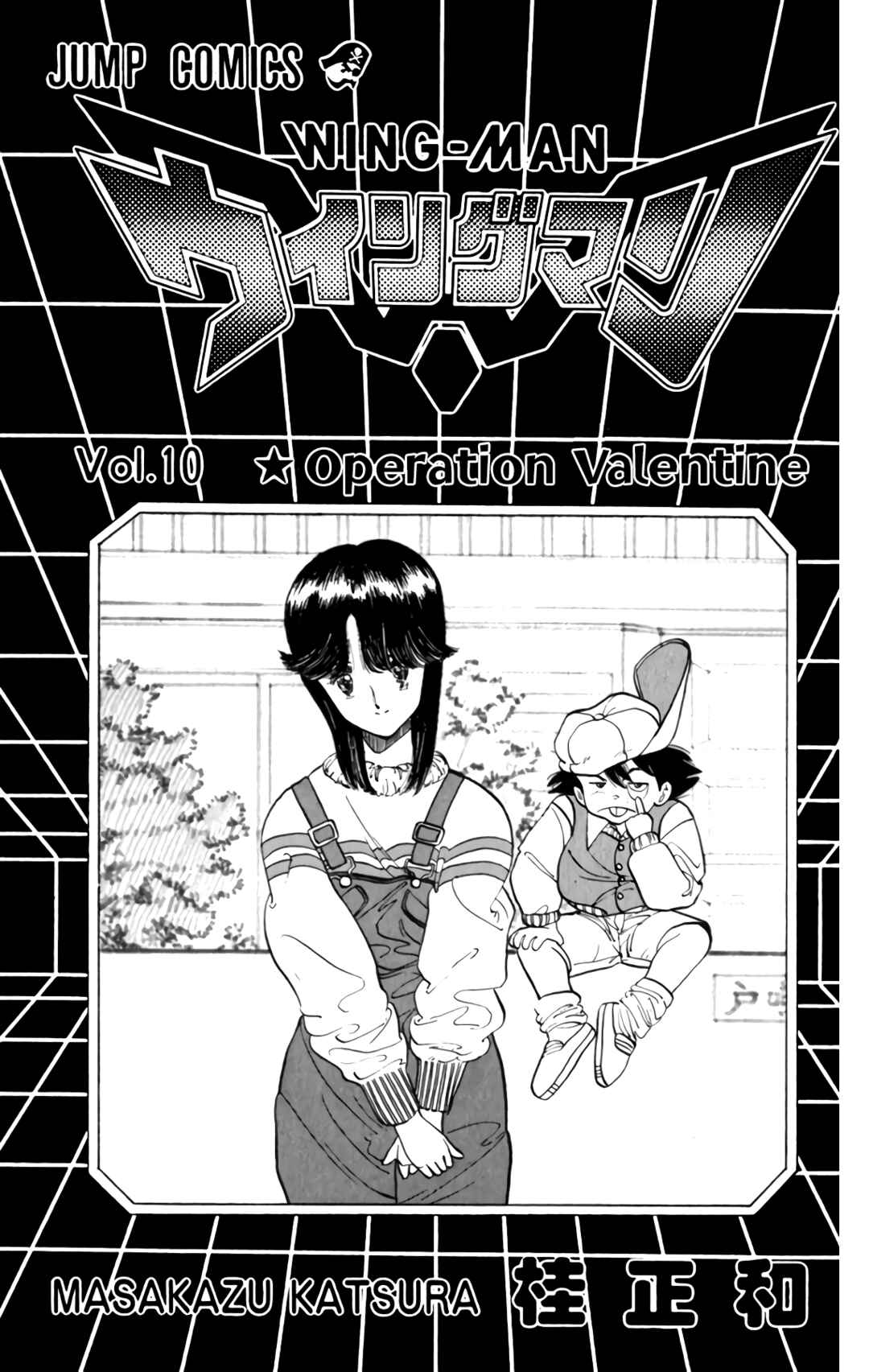 Wing-Man Chapter 71 - Page 3