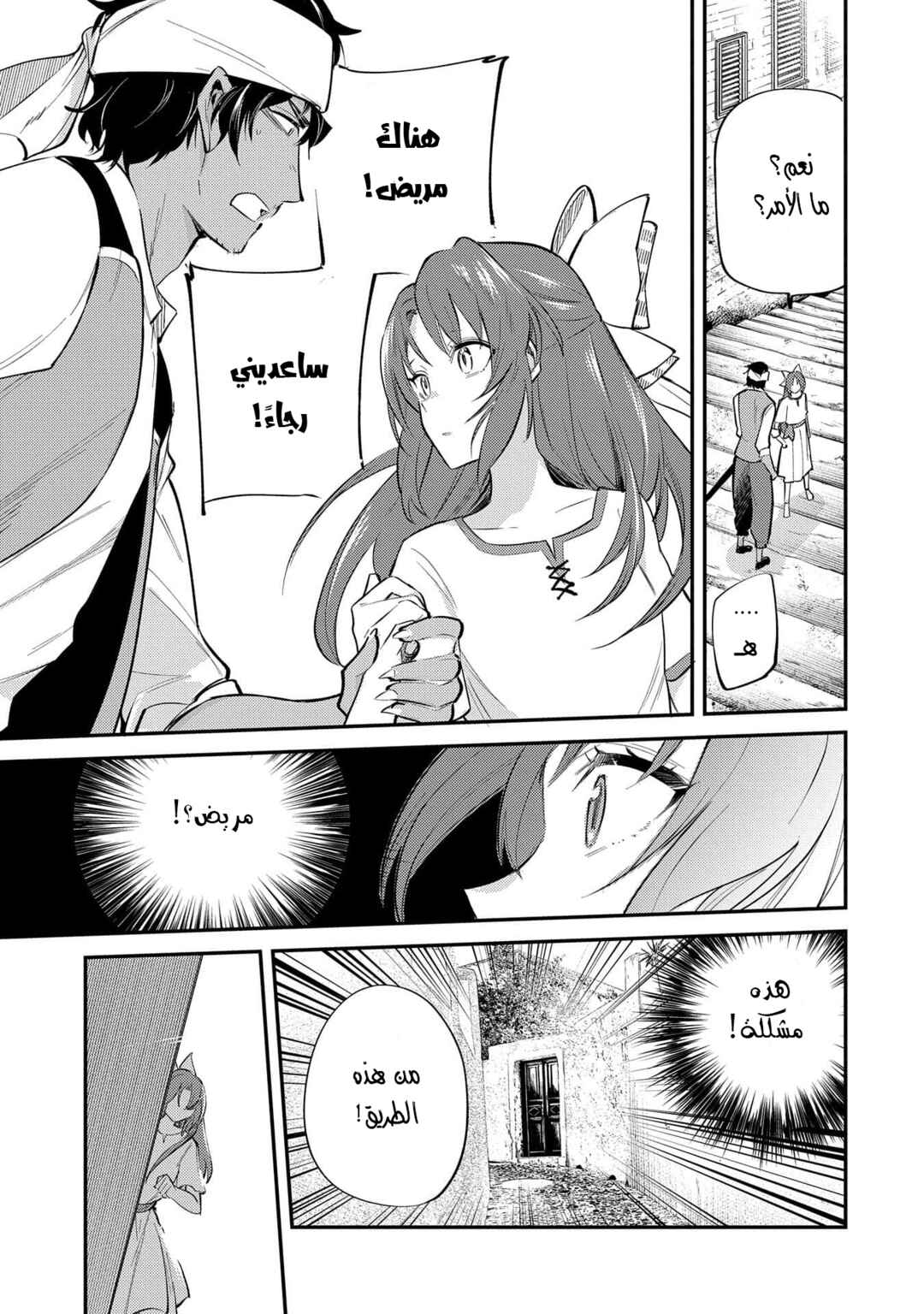 Tenseishita Daiseijo wa, Seijo Dearu Koto wo Hitakakusu - A Tale of The Great Saint Chapter 27 - Page 16