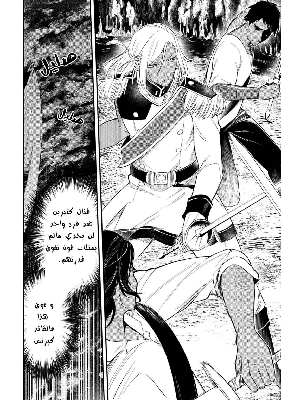 Tenseishita Daiseijo wa, Seijo Dearu Koto wo Hitakakusu - A Tale of The Great Saint Chapter 27 - Page 29