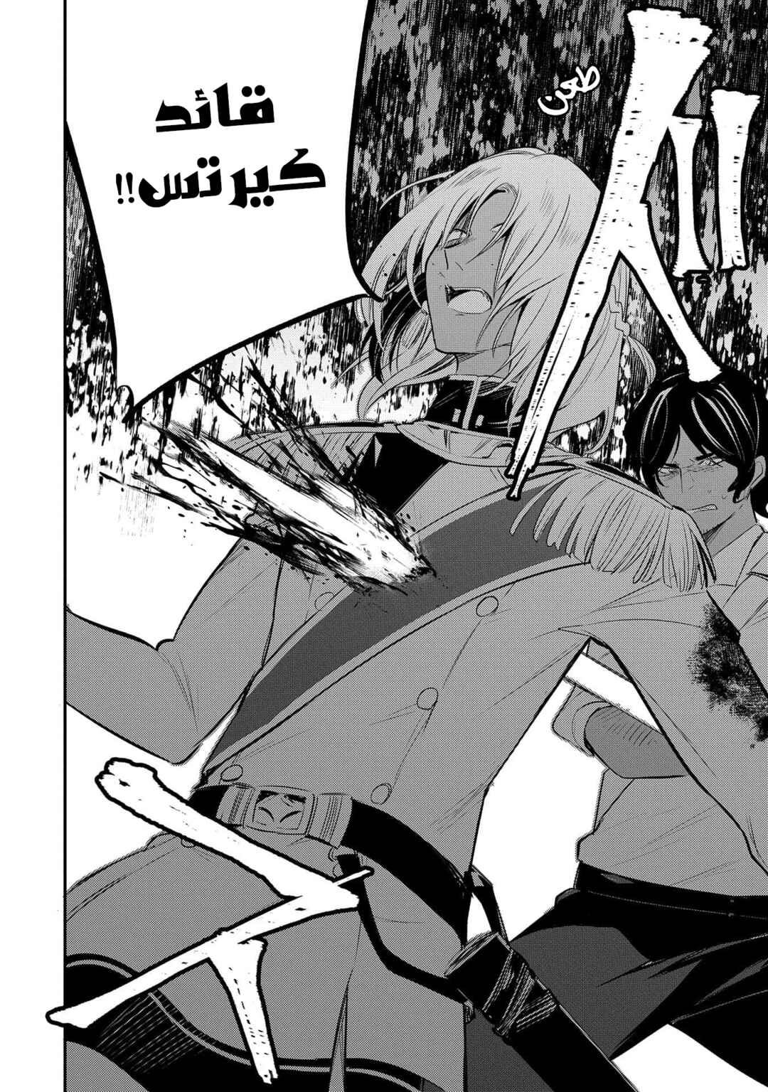 Tenseishita Daiseijo wa, Seijo Dearu Koto wo Hitakakusu - A Tale of The Great Saint Chapter 27 - Page 31