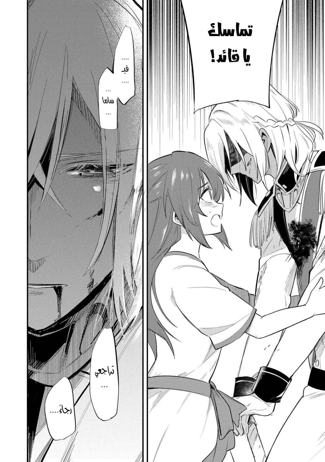 Tenseishita Daiseijo wa, Seijo Dearu Koto wo Hitakakusu - A Tale of The Great Saint Chapter 27 - Page 33