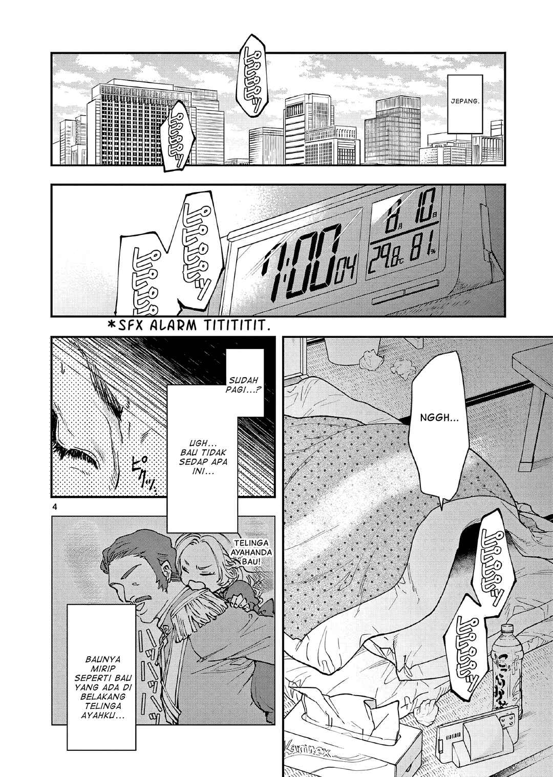 Oji Tensei ~Akuyaku Reijou no Kareinaru Seikatsu~ Chapter 1 - Page 7