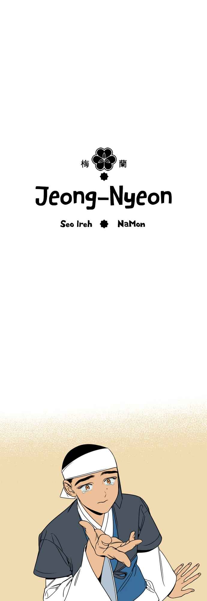 Jeong-Nyeon Chapter 25 - Page 1