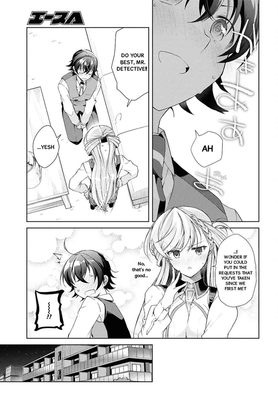 Isshiki-san wa Koi wo Shiritai. Chapter 38.2 - Page 33