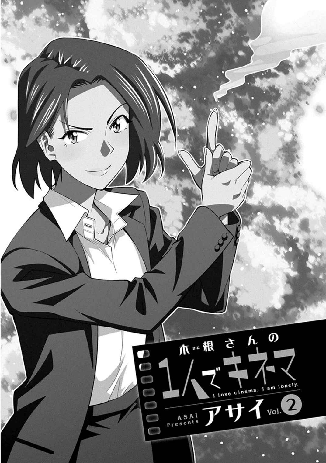 Kine-san no 1-ri de Cinema Chapter 7 - Page 3