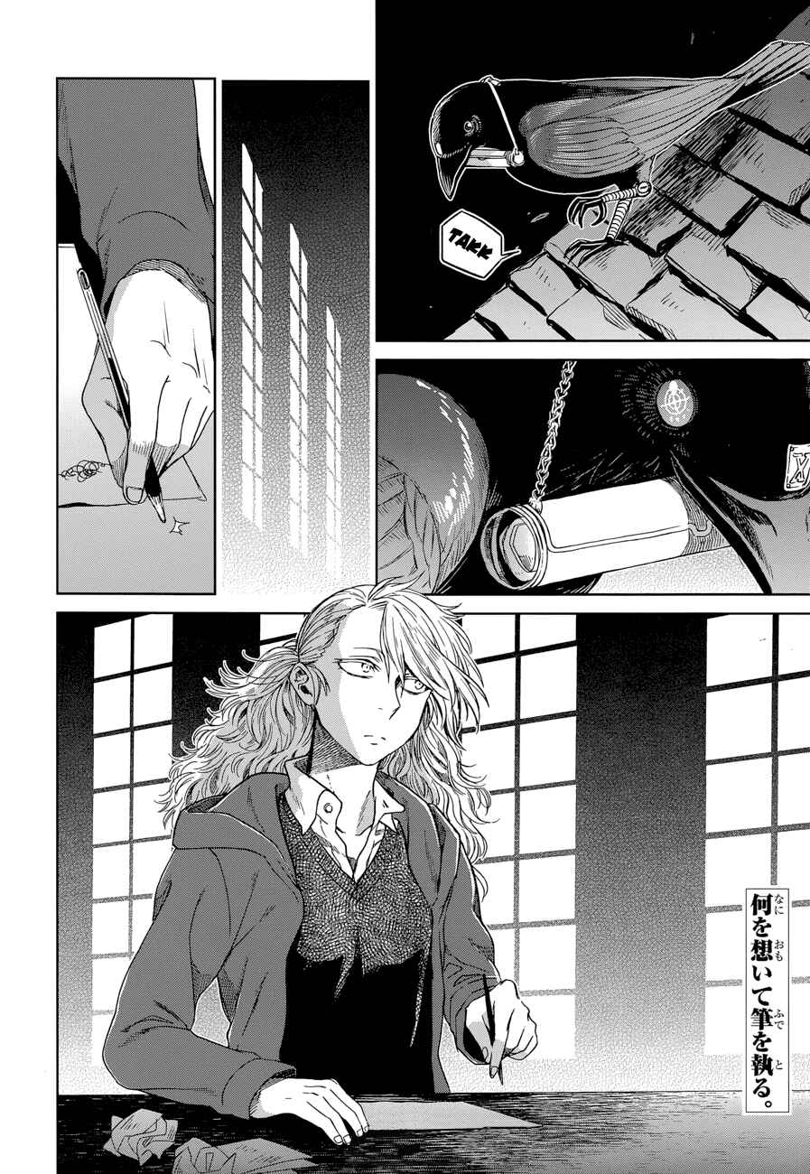 The Ancient Magus' Bride Chapter 25 - Page 35