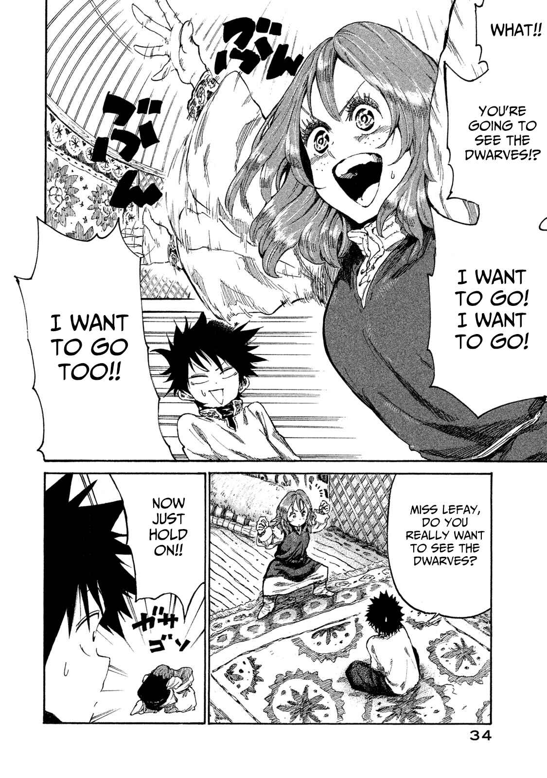 Mazumeshi Elf to Yuuboku gurashi Chapter 12 - Page 2