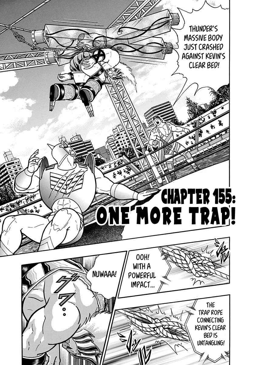 Kinnikuman II-Sei: Ultimate Chojin Tag Arc Chapter 155 - Page 1