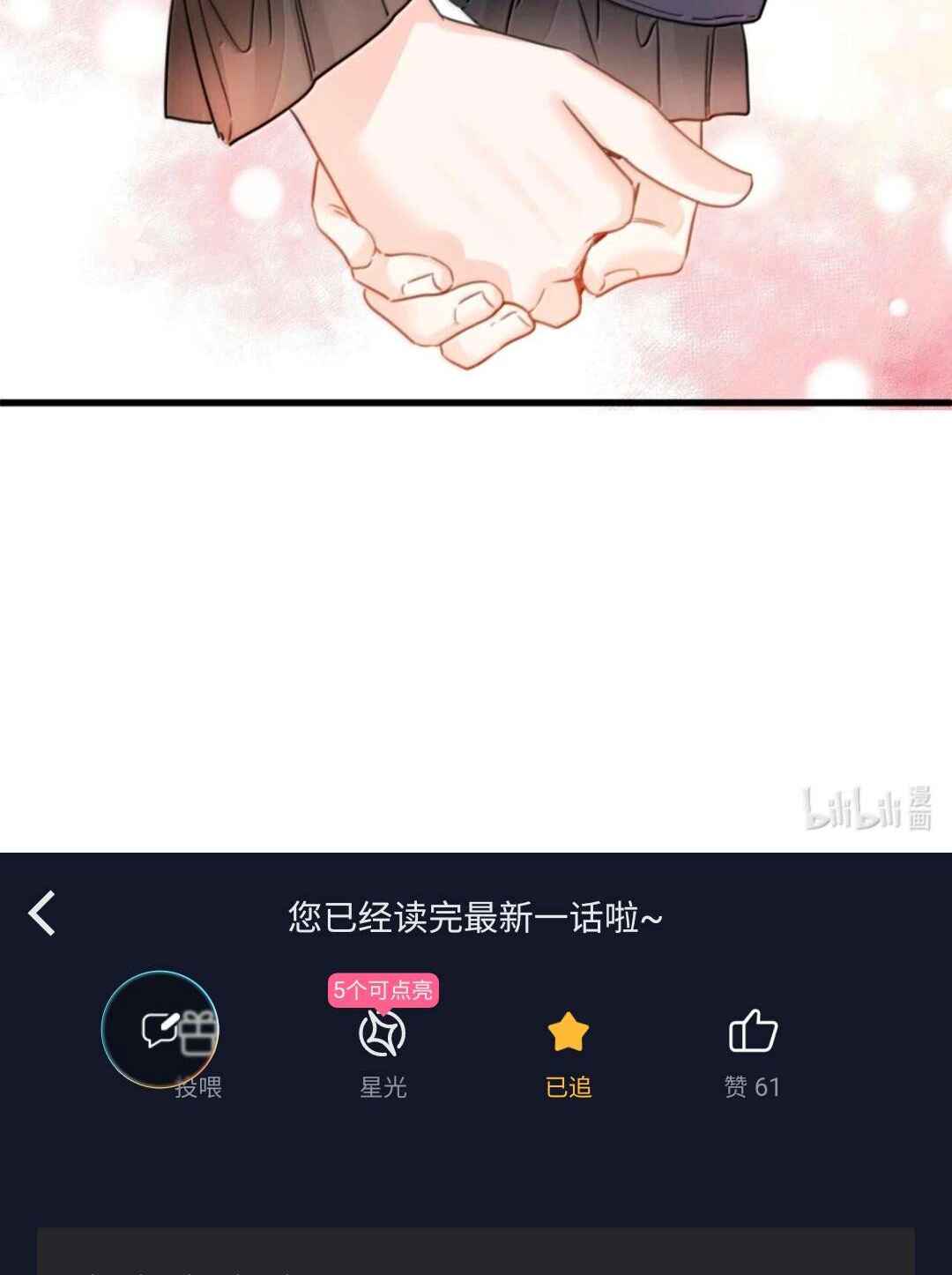 Miss Vampire’s Bullying Game Chapter 96 - Page 51